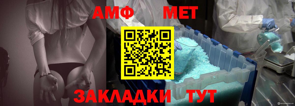 Амфетамин VHQ  Вход с VPN  Тосно 