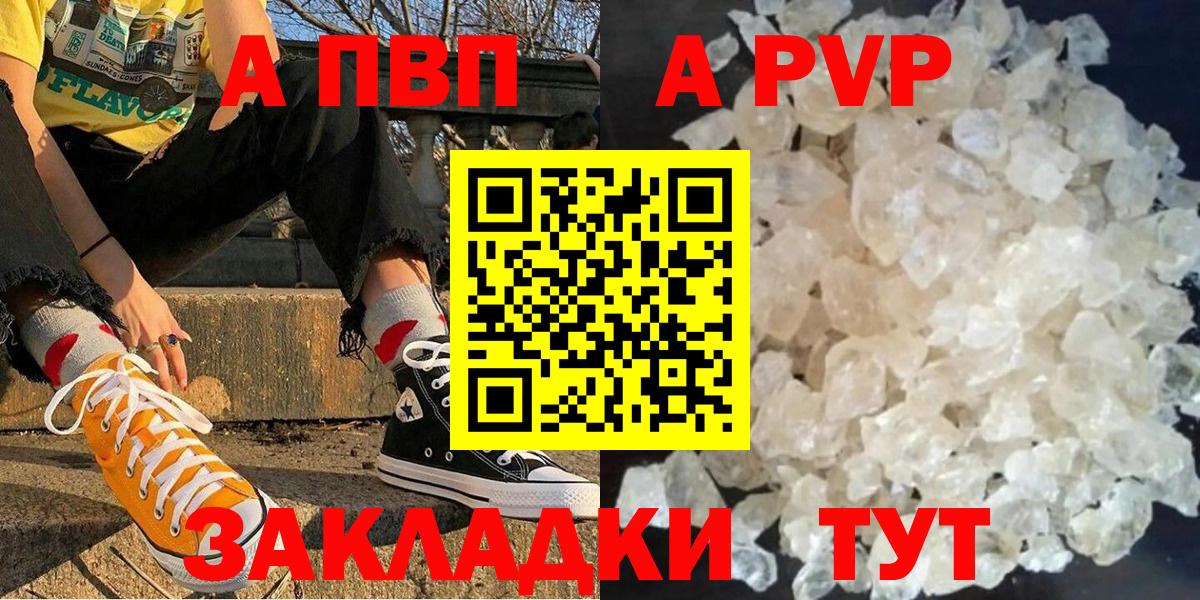 Тосно  A PVP мука  Alfa_PVP мука  Вход с VPN 