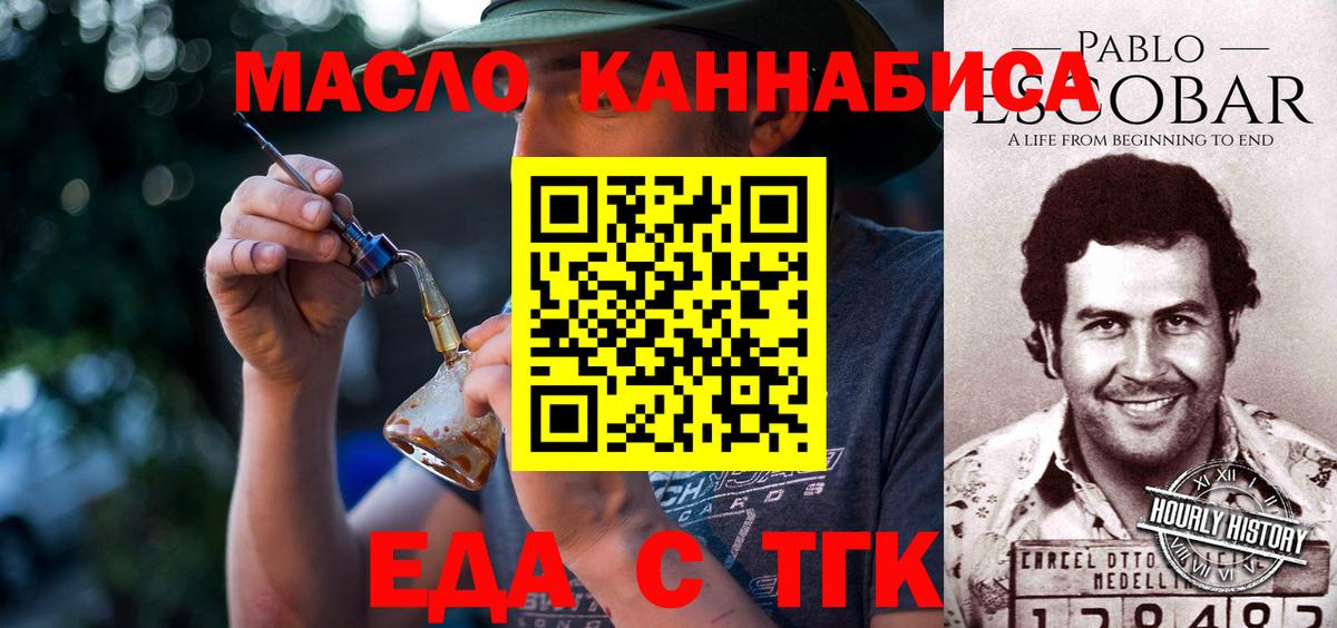 Тосно  Cannafood марихуана  Вход с VPN 