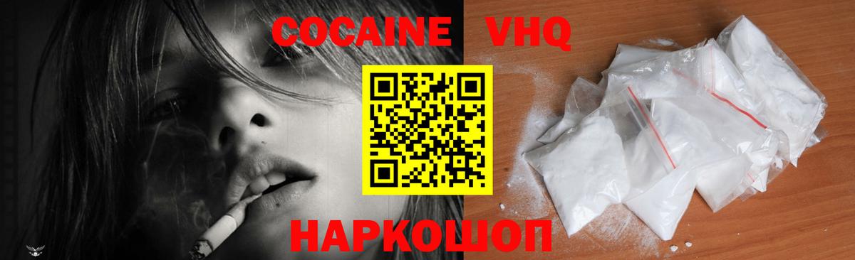 COCAIN Колумбийский Тосно