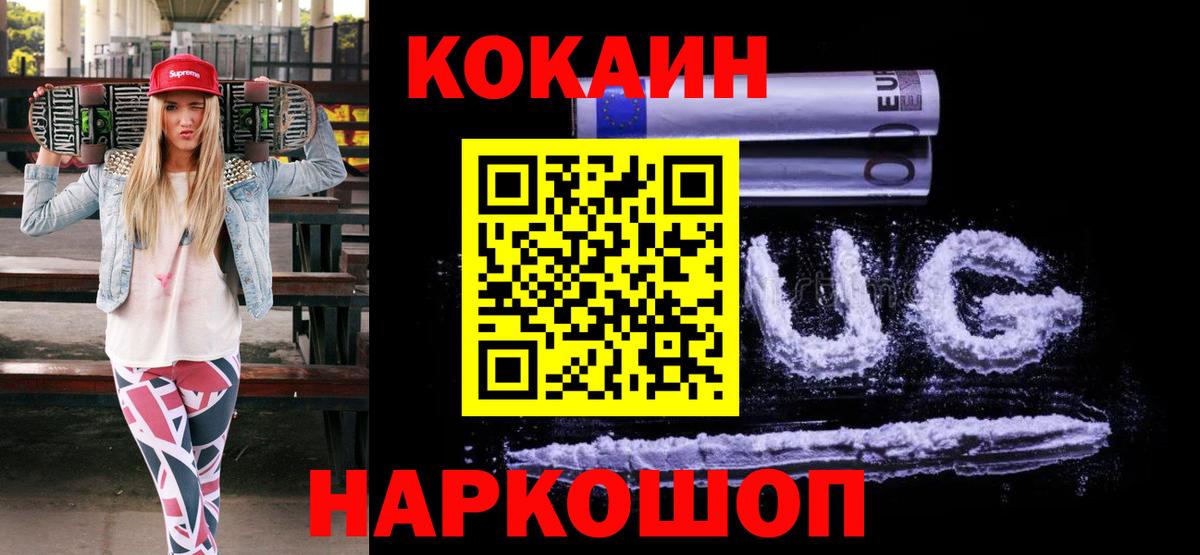 КОКАИН Fish Scale  Вход с VPN  Тосно  Кокаин Боливия 