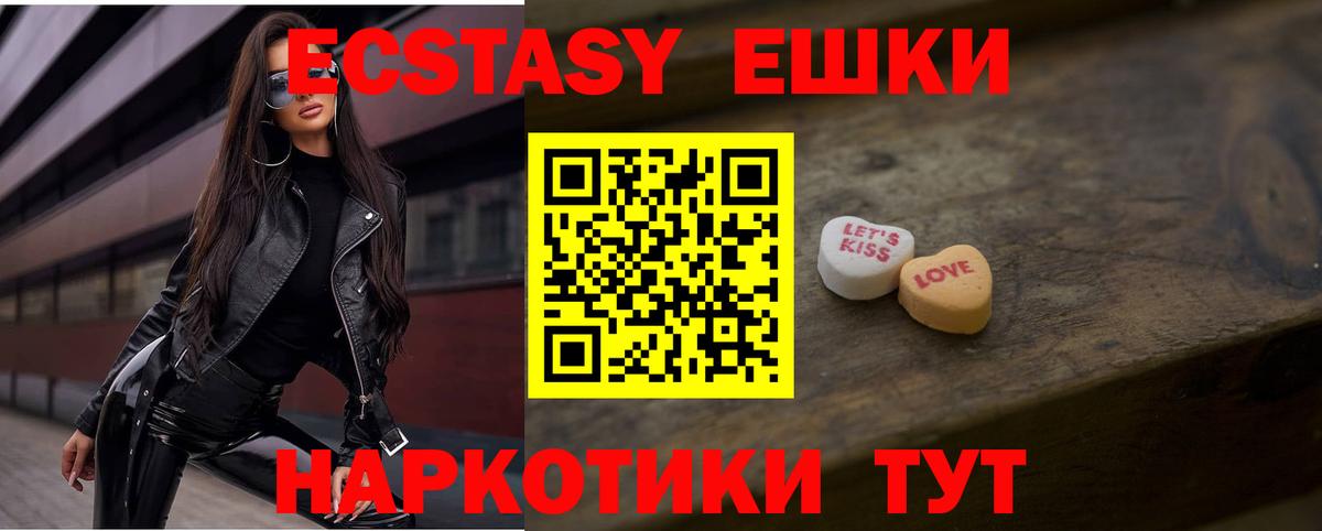Ecstasy  Экстази 280мг  Вход с VPN  Экстази Punisher  Тосно 