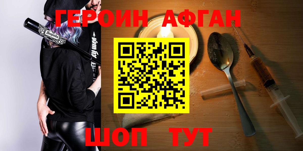 Тосно  Героин Heroin  Вход с VPN 