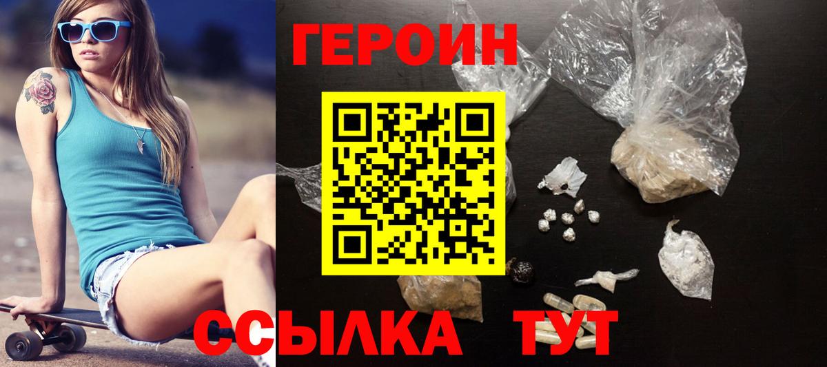 ГЕРОИН гречка Тосно