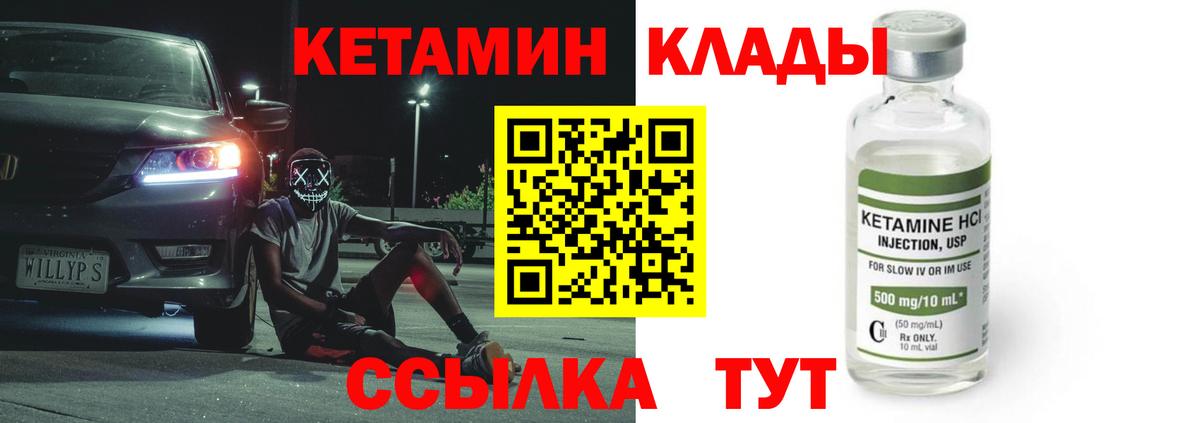 КЕТАМИН ketamine Тосно