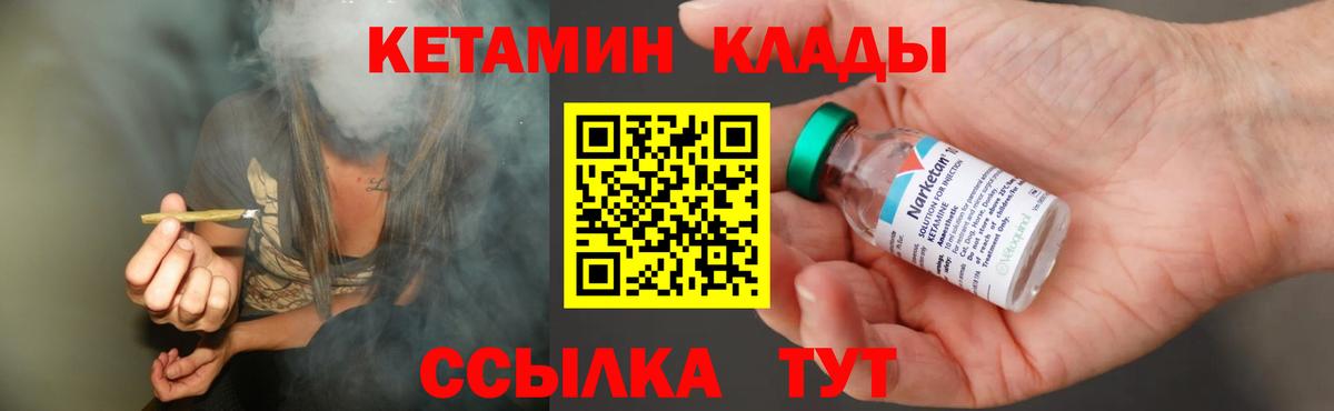 Тосно  КЕТАМИН VHQ  Вход с VPN  КЕТАМИН VHQ 