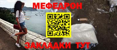 мяу мяу кристалл Краснодар