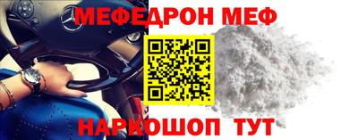 мяу мяу кристалл Краснодар