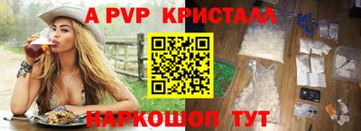 мяу мяу кристалл Краснодар