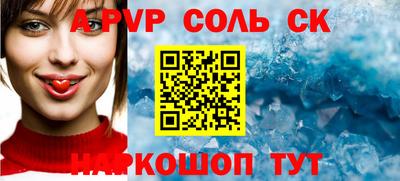 мяу мяу кристалл Краснодар