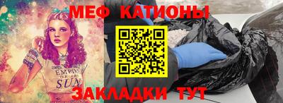 мяу мяу кристалл Краснодар