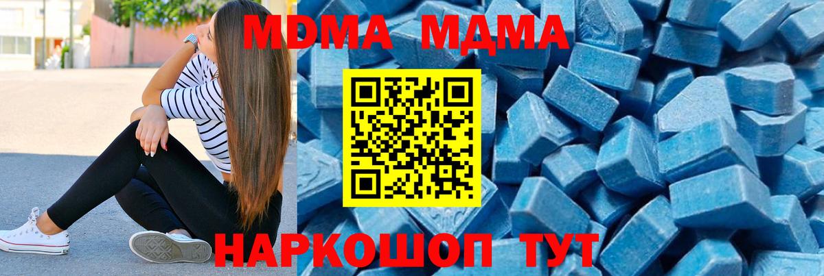 Тосно  МДМА crystal  Вход с VPN 