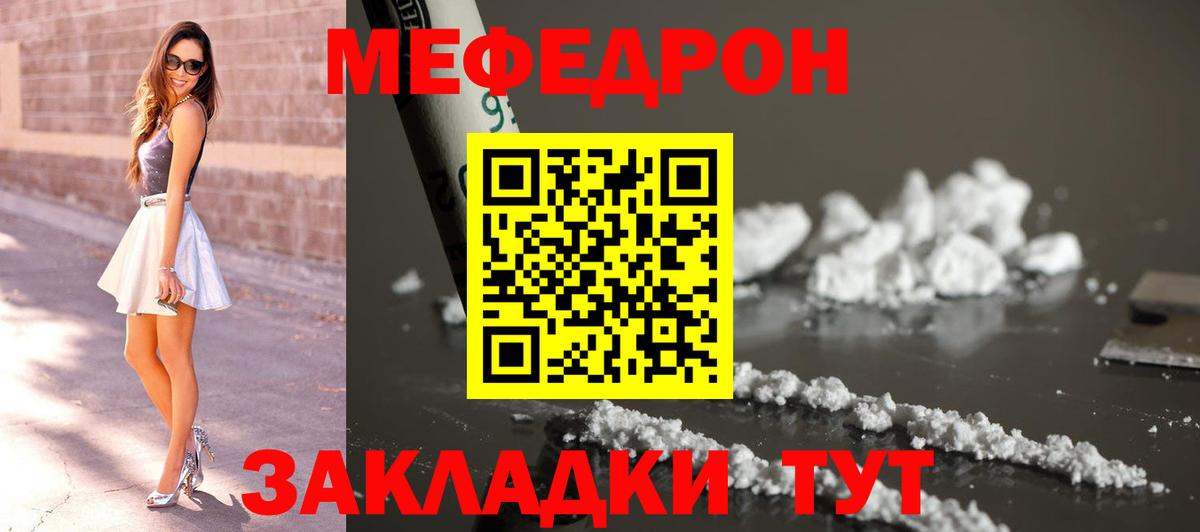 Тосно  Мефедрон VHQ  Мефедрон  Вход с VPN 