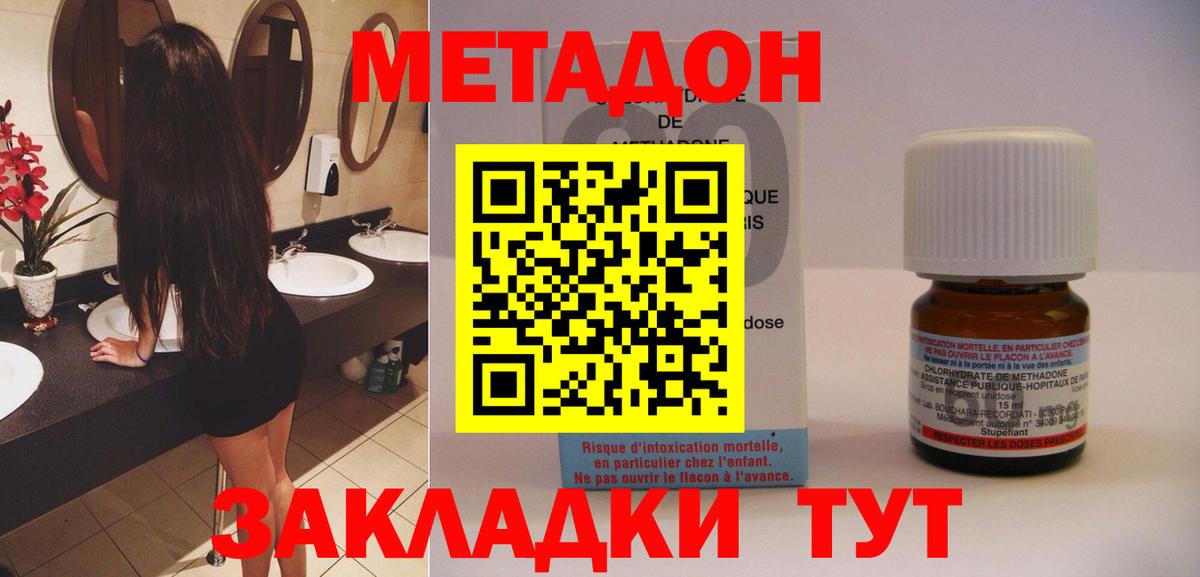 Метадон мёд Тосно