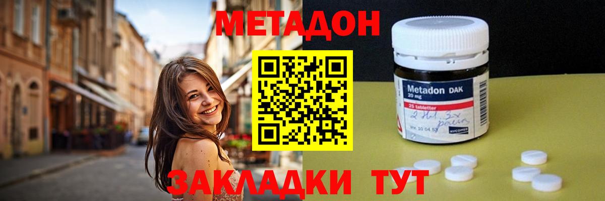 МЕТАДОН белоснежный  МЕТАДОН мёд  Вход с VPN  Тосно 