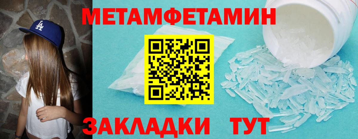 Тосно  Первитин пудра  Вход с VPN 