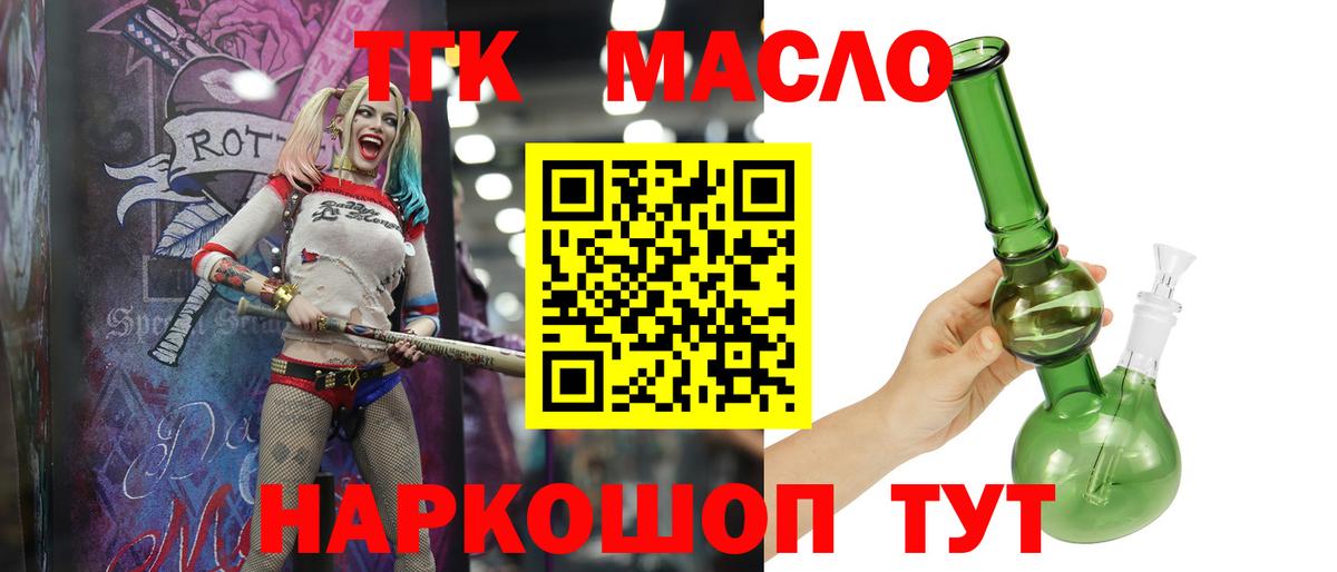 Дистиллят ТГК жижа  Дистиллят ТГК жижа  Тосно  Вход с VPN 