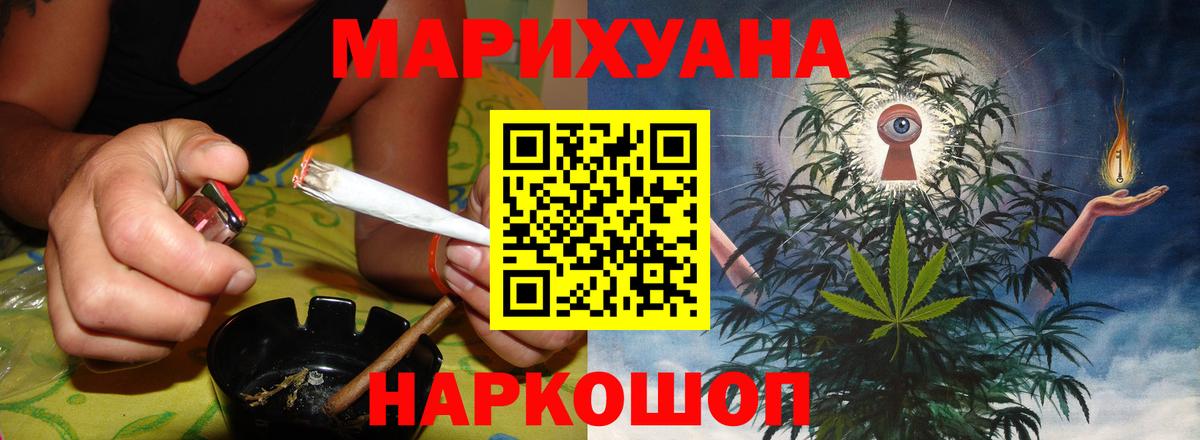 Марихуана план  Каннабис VHQ  Вход с VPN  Бошки Шишки планчик  Тосно  МАРИХУАНА SATIVA & INDICA 
